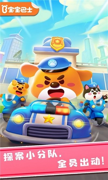 奇妙探案日记安卓版 v9.83.00.00